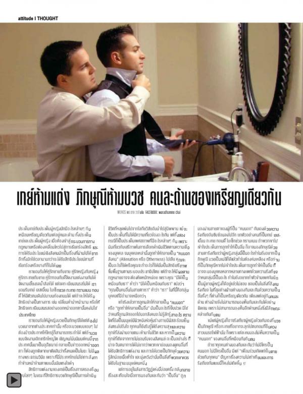 Attitude-February-2015